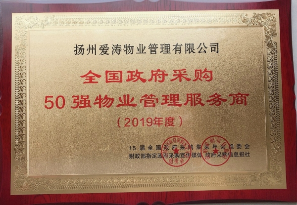 50強(qiáng)獎牌.JPG