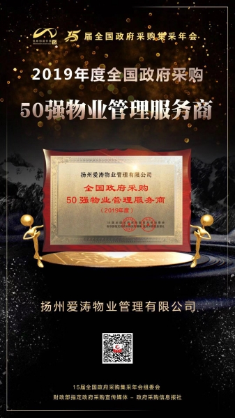 50強(qiáng)宣傳海報.JPG